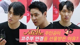 'Cyrano' Actors Interview (ft. Acrostic Poem Battle) - Choi Jae-woong, Lee Kyu-Hyung, Zo Hyung-Gyun