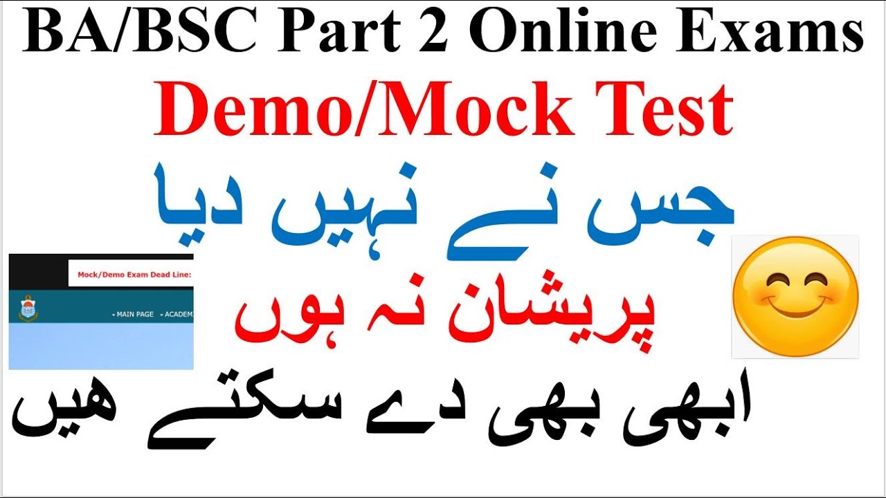 BA/BSC Part 2 | Demo Test | Mock Test | Last Date? | Extend? | Must Watch | 😃