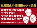 【有馬記念 2023】フィエールマンの再来!? 情報通の横山武ジャスティンパレスに注目する理由