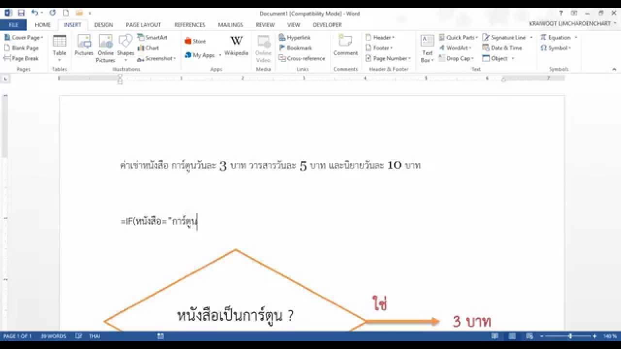 ฟังก์ชั่น if หลายทางเลือก  2022 Update  การใช้สูตรและฟังก์ชั่น IF ใน Excel (หลายชั้น)