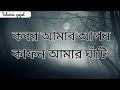 Ref:_ljuL_JocDQ                              -             | kafon amar apon kobor amar ghati | islamic gojol |