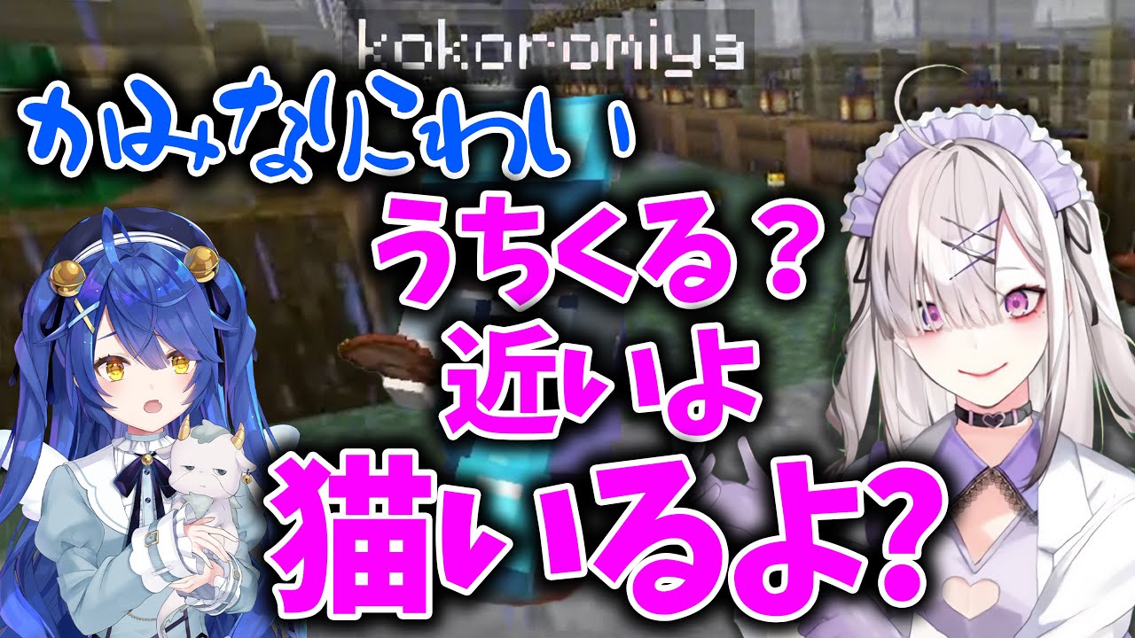 あまみゃをナンパして猫カフェに連れ込む健屋【健屋花那/にじさんじ/切り抜き】