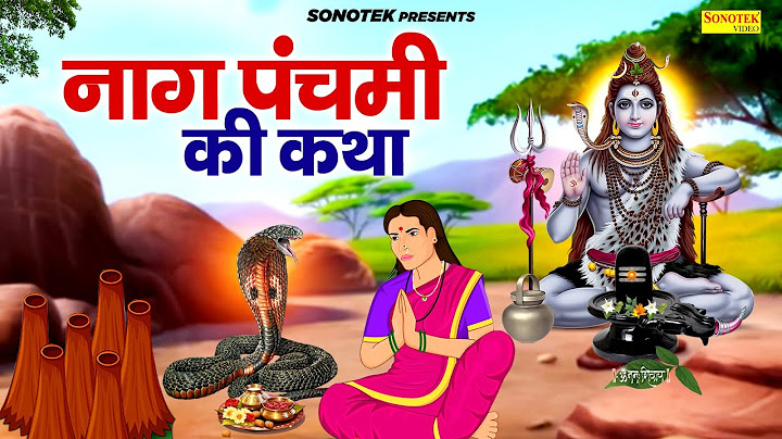 2024 नागपंचमी स्पेशल | नागपंचमी की कथा | नागपंचमी की कहानी | Ds Pal | Nagpanchami Story, Nagpanchami