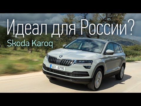 Новый кроссовер Skoda