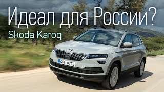 видео Skoda Kamiq 2018-2019 - фото и цена, комплектации, характеристики модели Шкода Камик