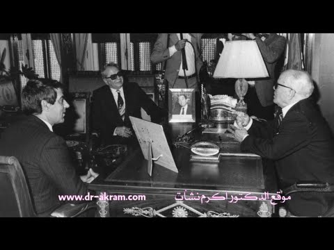 لقاء الرئيس الحبيب بورقيبة مع الدكتور اكرم نشات ابراهيم والسيد زين العابدين بن علي