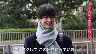 窪塚愛流がMV初出演のよろこびを語る！『ファーストラヴ』主題歌MVインタビュー映像