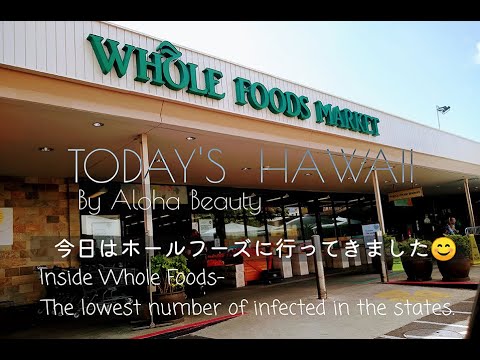 Feb 23 21 Today S Hawaii Inside Whole Foods 今日のハワイはホールフーズ 日本のお客様っているのかしら Youtube Feb 23 21 Today S Hawaii Inside Whole Foods 今日のハワイはホールフーズ 日本のお客様っているのかしら Youtube