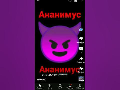 ананимус ×2 - YouTube