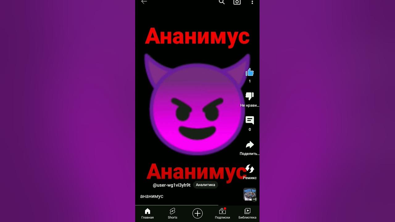 ананимус ×2 - YouTube