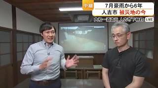 Six years have passed since the torrential rains of July 2020. A