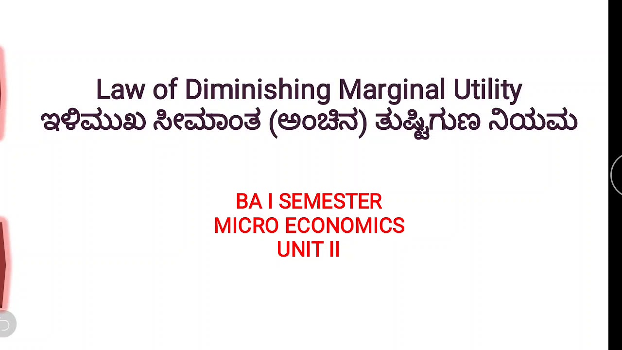 Law of Diminishing Marginal Utility (LDMU) ಇಳಿಮುಖ ಸೀಮಾಂತ ತುಷ್ಟಿಗುಣ ನಿಯಮ ...
