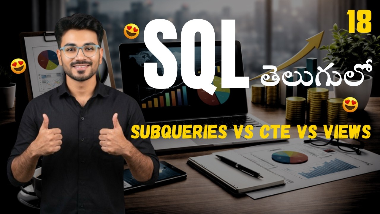 Subquery vs CTE vs View 🔥| SQL Differences Explained in Telugu - YouTube