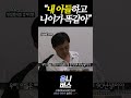 아들 같은 범죄자를 만난 형사의 심정 #shorts