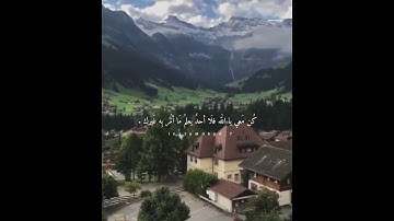 ربكم أعلم بما في نفوسكم القارئ إسلام صبحي