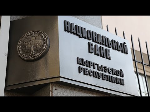 Video: Эмне үчүн облигациялардын баасы менен пайыздык чен тескери байланышта?