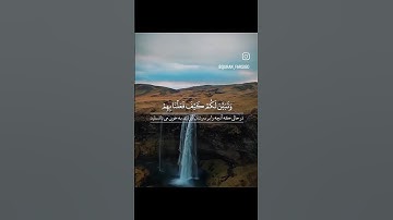 سوره مبارکه ابراهیم، آیات شریفه ۴۲ تا ۴۷