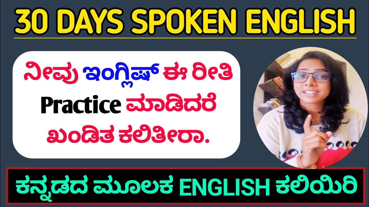 Class-12 | ಸುಲಭವಾಗಿ Basic ಮತ್ತು ಕನ್ನಡದ ಮೂಲಕ ಇಂಗ್ಲೀಷ್ ಕಲಿಯಿರಿ., 30 Days English Challenge|(Part-2)