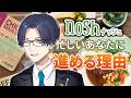【nosh】健康管理や自炊が面倒なあなたへ