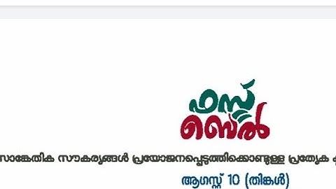 kite victers channel time table //10-8-2020 /online classKite victers online class timetable Aug-10