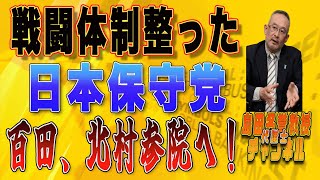 島田名誉教授代議士チャンネルの配信のサムネイル画像