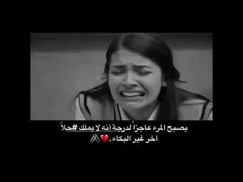 اصبحت عاجزه عن الكلام ولم اعدد امتلك غير البكاء