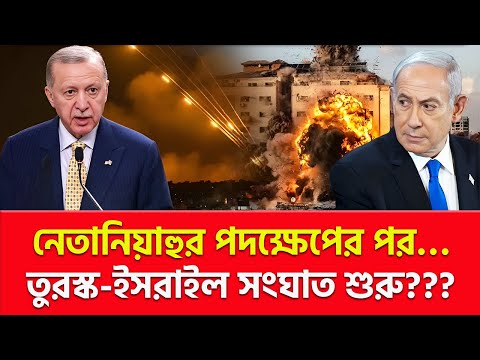 এরদোয়ানের মাস্টারস্ট্রোক! | Nagorik TV