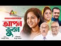 Apon Vubon ржЖржкржи ржнрзБржмржи Nadia Shahed Abul Hayat Amirul Haqur Monira Mithu ATN Bangla Natok Apon Vubon ржЖржкржи ржнрзБржмржи Nadia Shahed Abul Hayat Amirul Haqur Monira Mithu ATN Bangla Natok