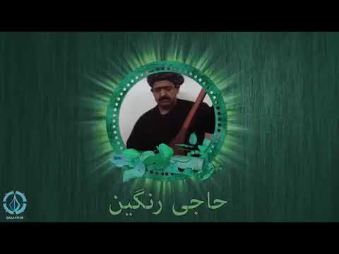 Afghan Mast Dambora | Haji Rangin