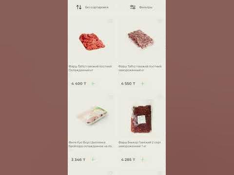 Где можно выгодно купить говяжий фарш? - YouTube