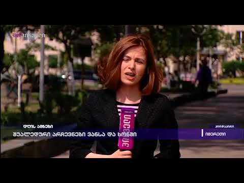 შუალედური არჩევნები ვანსა და ხონში