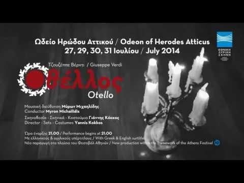 ΕΘΝΙΚΗ ΛΥΡΙΚΗ ΣΚΗΝΗ