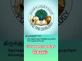 trb Zoology study motivation #trb#teacher#education#motivation#trending#motivational