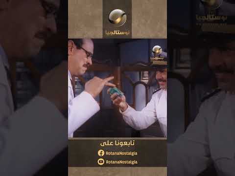 دكتور على نفسك برة يا كلب Shorts اللي بالي بالك دكتور على نفسك برة يا كلب Shorts اللي بالي بالك