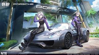 이환丨Porsche 컬래버 Coming Soon!