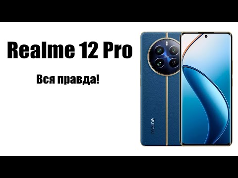 Realme 12 pro Стоит ли покупать? Обзор рынка смартфонов!