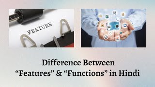 Difference Between Features and Functions in Hindi | फीचर्स और फ़ंक्शन में अंतर