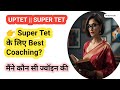देखिए हमने SUPER TET के लिए कौन सी COACHING JOIN की है @pritypretivlogs