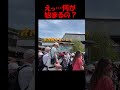 何かが始まりそうで始まらない？外国人観光客が戸惑うカオス #海外の反応 #京都観光 #外国人観光客