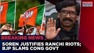 Jharkhand CM Hemant Soren's Comment On Ranchi Riots Sparks Row | BJP Slams Cong Govt | Times Now screenshot 5