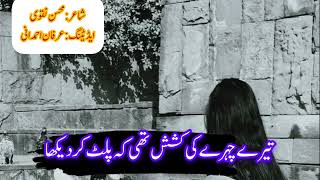 Ashk apna k tmhra nh dekha jata | Very Sad Status Shayari || sad poetry@Ahmadani7512