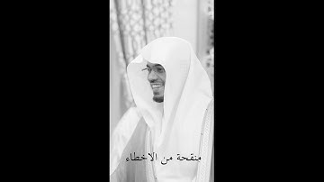سوره التحريم - الشيخ ياسر الدوسري - 1425 هـ (نسخة منقحة)