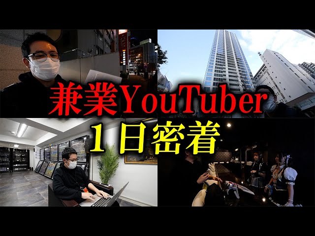 兼業YouTuberの1日【カードショップ/コンカフェ/コンサルティング】