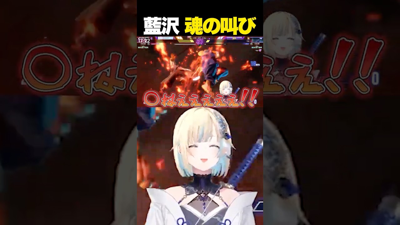 【スト6】JPに魂の叫びが出てしまう藍沢エマ【 ぶいすぽっ! / 切り抜き/藍沢エマ/スト6/ゲーム】#ぶいすぽ #藍沢エマ#スト6 #ゲーム