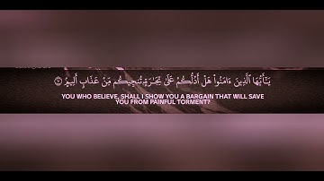 أحمد خضر سورة الصف 61