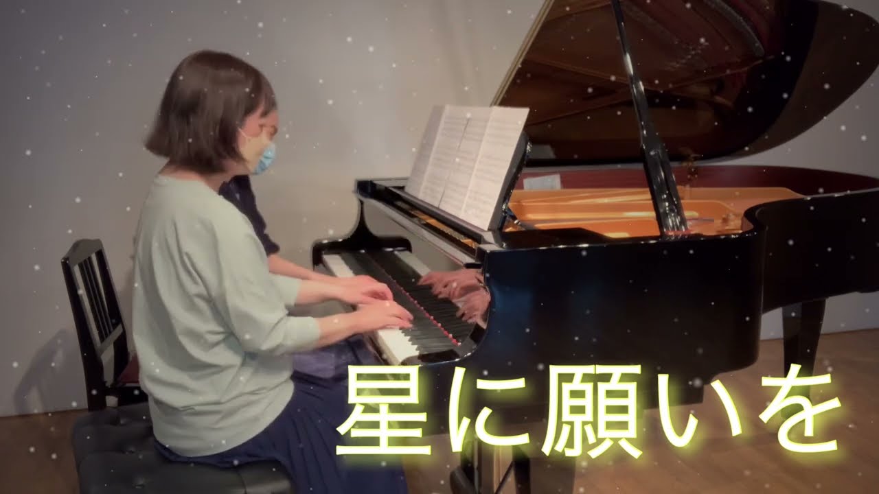 JAZZアレンジで弾くピアノ連弾～星に願いを～ framboise 星に願いを〜JAZZ ver 連弾〜 - YouTube