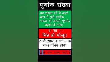 inteager number #@rhythmicKmL