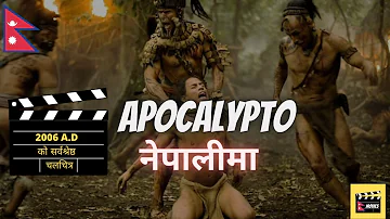 Apocalypto movie explanation नेपालीमा | Apocalypto movie explained in Nepali