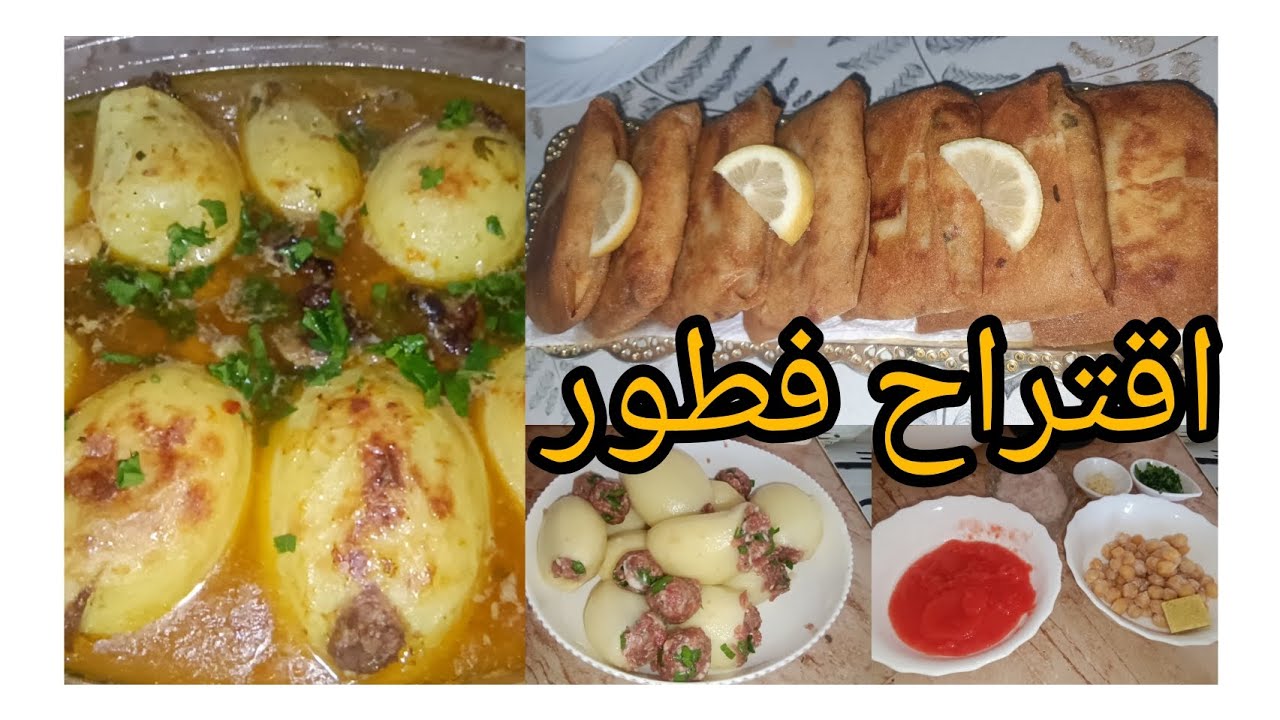 دولمة بطاطا تشهي على طريقتي #بريك عنابي بالتونة👌