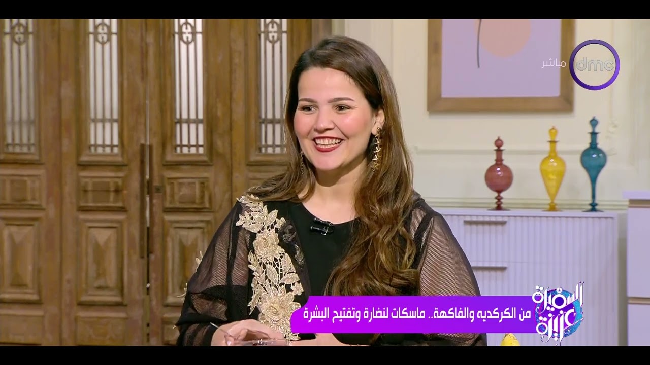 السفيرة عزيزة - من الكركديه والفاكهة.. ماسكات لنضارة وتفتيح البشرة